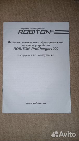 Зарядное устройство Robiton
