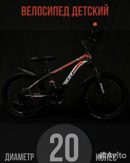 Велосипед новый