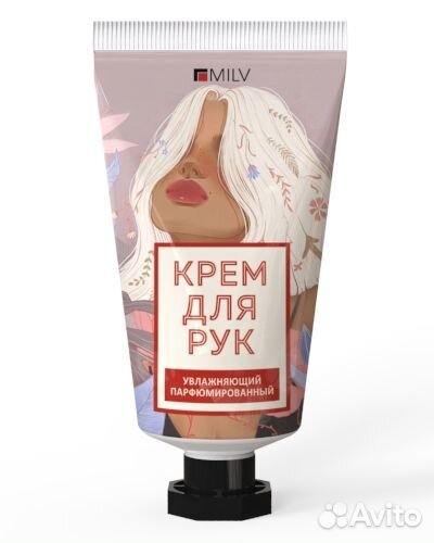 Крем для рук увлажняющий парфюмированный milv
