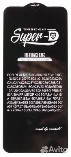 Защитное стекло quot;Super Dquot; для oppo Realme