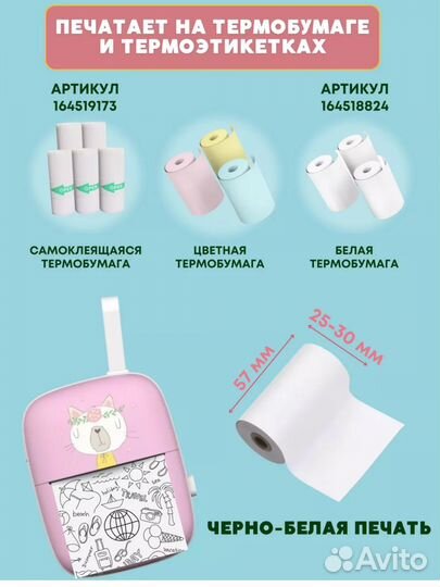 Мини принтер