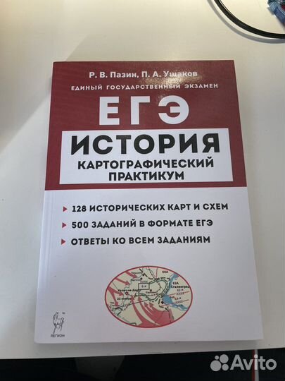Картографический практикум