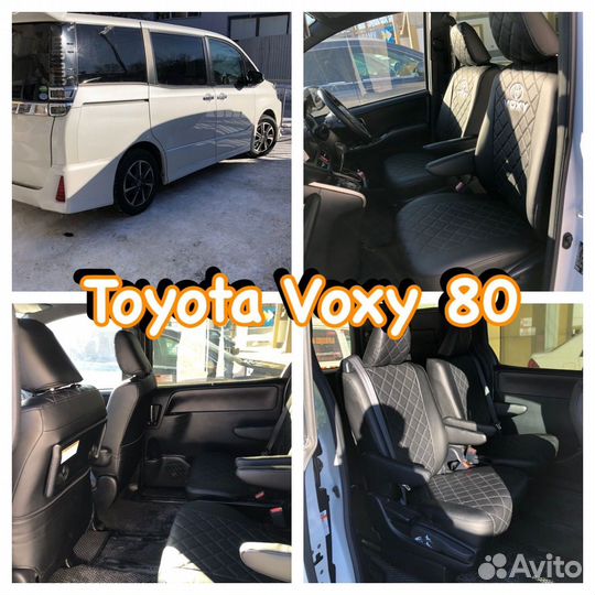 Авточехлы на Toyota Voxy 80