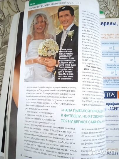 Статья Ю. Началовой