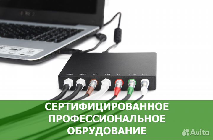 Проверка на полиграфе