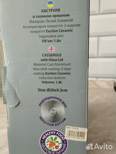 Кастрюля новая stahl berg series Sfera