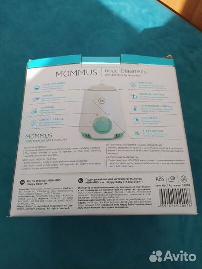 Подогреватель для бутылочек