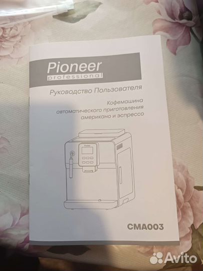 Автоматический выключатель