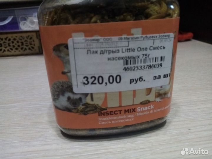 Аксессуары для хомяка