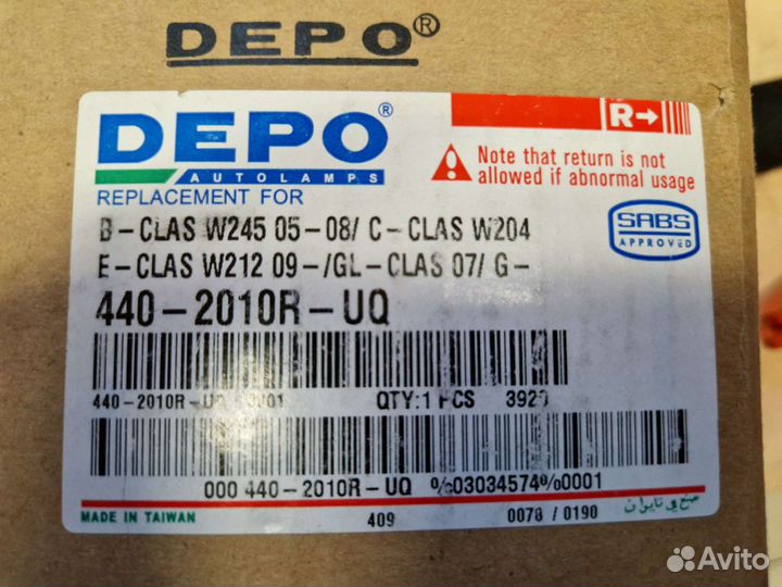 Противотуманная фара