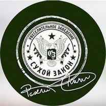 Мастер чистоты (на посуду)