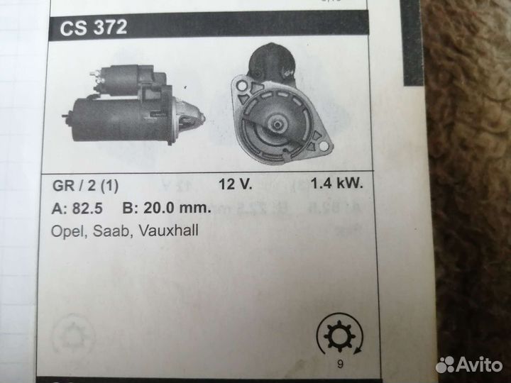 Стартер Opel, Saab, Vauxhall, 1,8/2,0