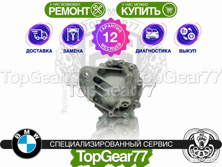 Задний редуктор BMW 7 F01 F02 3,46 Гарантия 12