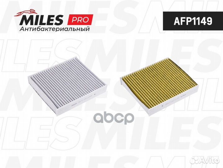 AFP1149 miles Crystal Air Фильтр салона, уголь