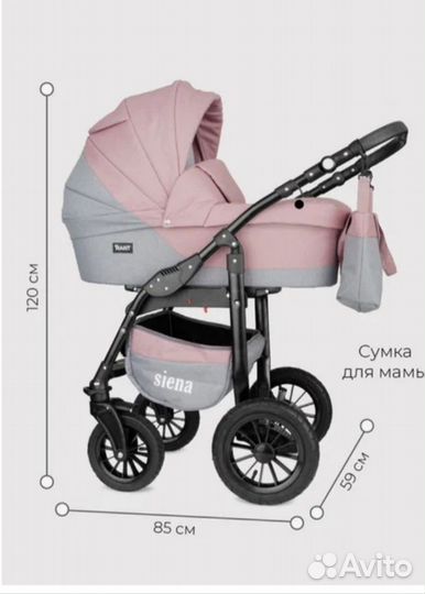 Коляска 2 в 1 бу