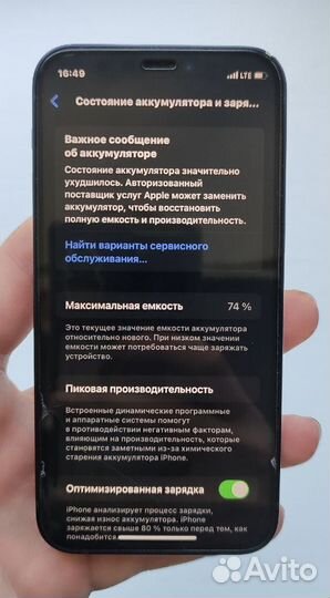 iPhone 12 mini, 128 ГБ