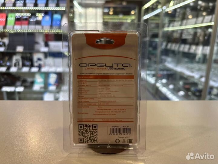 Wifi Адаптер Орбита