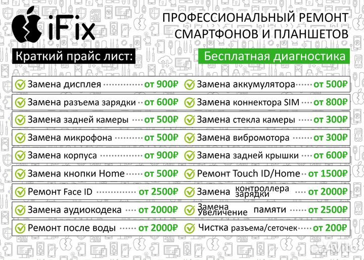 Ячейка (банка) акб для iPhone 11