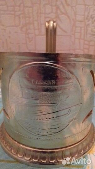 Подстаканник алюминевый Горький СССР