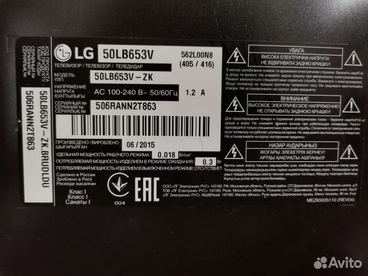 Телевизор LG smart tv 50