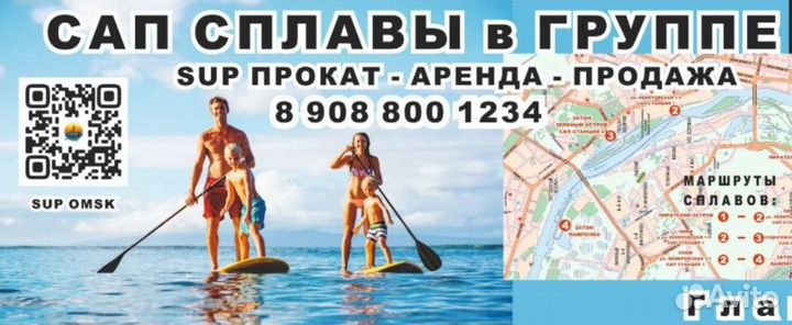 Сап доска для плавания аренда/ прокат/ продажа