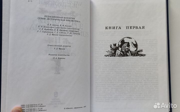 История эллинизма: Том 2. Дройзен И