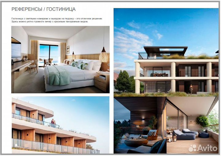 Гостиничный комплекс на трассе М4 Дон. Продажа дол