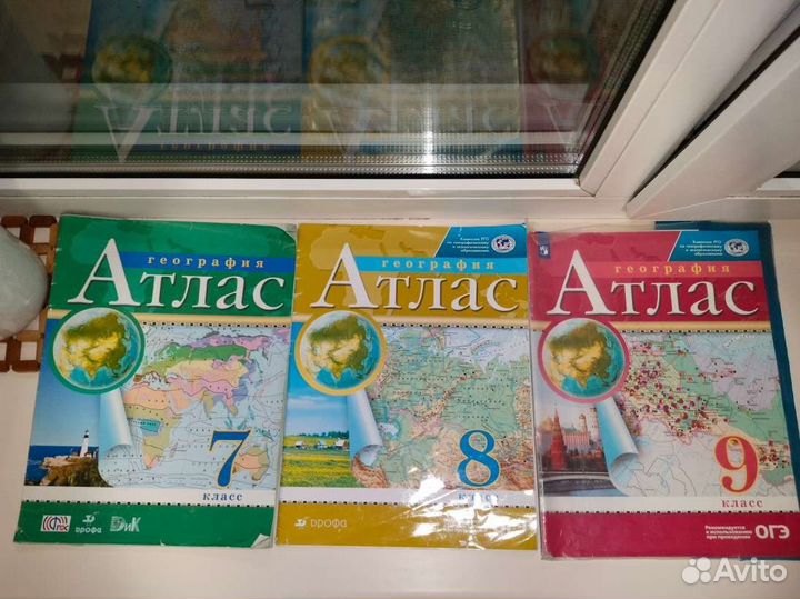 Атласы по географии 7-8-9 класс