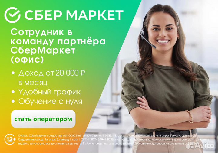 Специалист на прием заявок