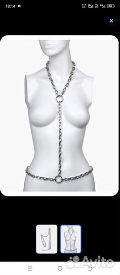 Продам Gloria Jeans Цепочка на тело