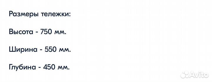 Этажерка, косметологическая тележка большая 2XL