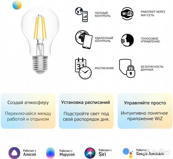 Умная лампа Gauss IoT SMART Home E27 6.5Вт 806lm Wi-Fi (упак.:1шт) (1220112)