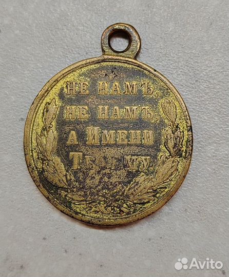 Царские медали России