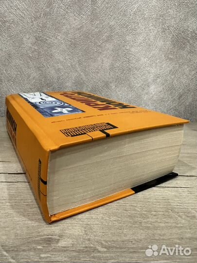 Криптономикон Нил Стивенсон (альтернатива)