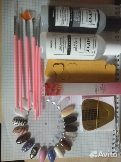 Для ногтей / для маникюра