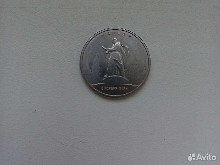 Монета 5 рублей 2016 год
