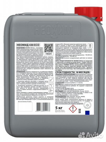 Антисептик для древесины neomid 430