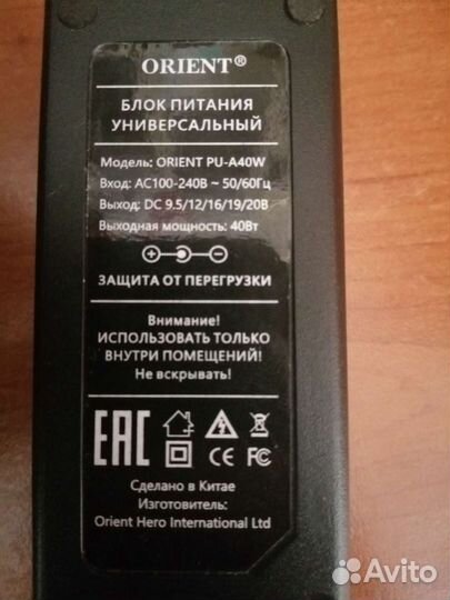 Блок питания orient