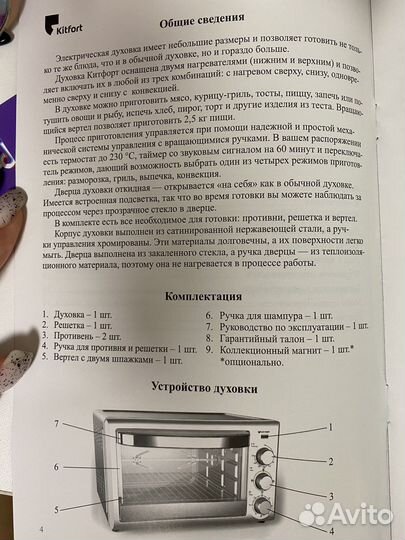 Мини печь новая