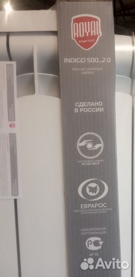 Радиатор Роял