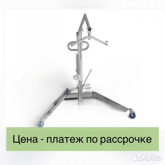 Передвижной домашний электроподъемник для инвалида