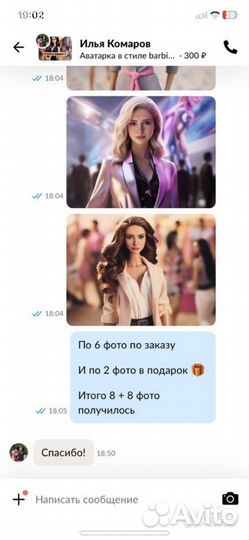 Аватарка в стиле barbie барби и ken кен