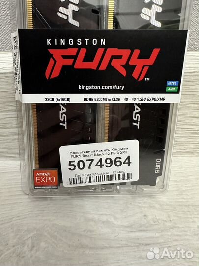 Оперативная память Kingston DDR5 (2x16Gb) 5200Mhz