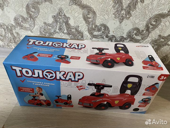 Машинка-каталка