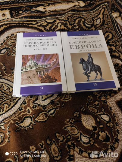 Книги по истории