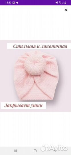 Шапочка для девочки чалма