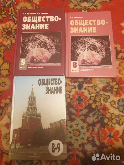 Обществознание 8 - 9 класс