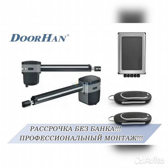 Автоматика от производителя без пыли и шума