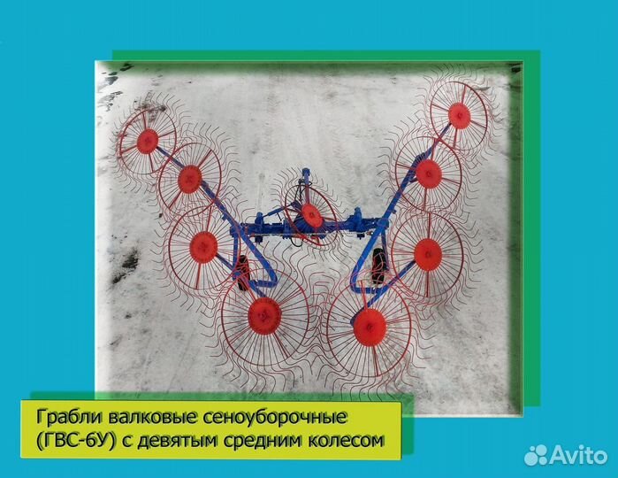 Грабли, 2024
