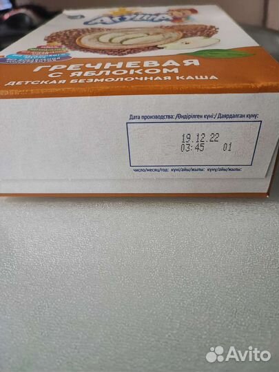 Агуша каша безмолочная